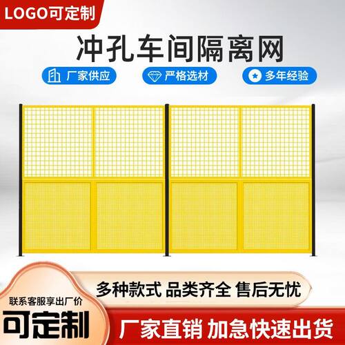 冲孔满天星车间隔离仓库护栏制作防护网工厂设备围栏隔断围挡移动
