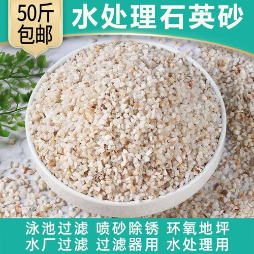 水处理石英砂游泳池浴室沙缸过滤罐石英沙饮用水级细沙滤料喷砂