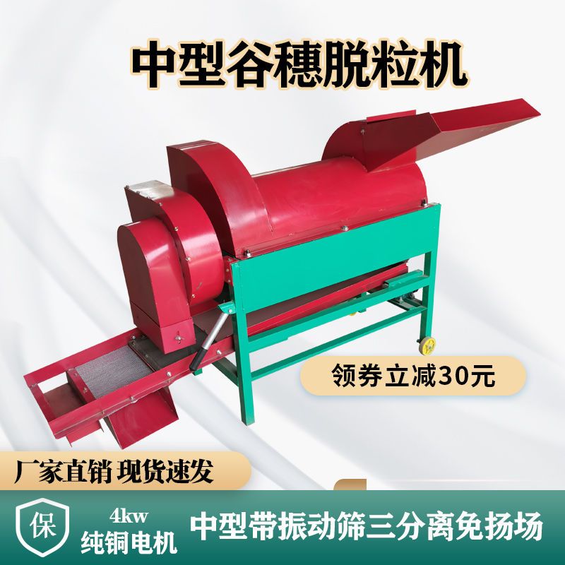 家用小型电动打谷子机谷穗脱粒机新型打谷机农用谷子脱粒机包邮