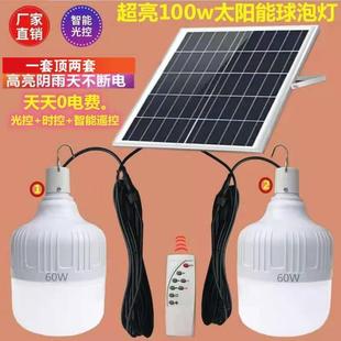 过道客厅球泡 太阳能LED灯室内家用照明阳台楼道挂钩一拖二超亮款