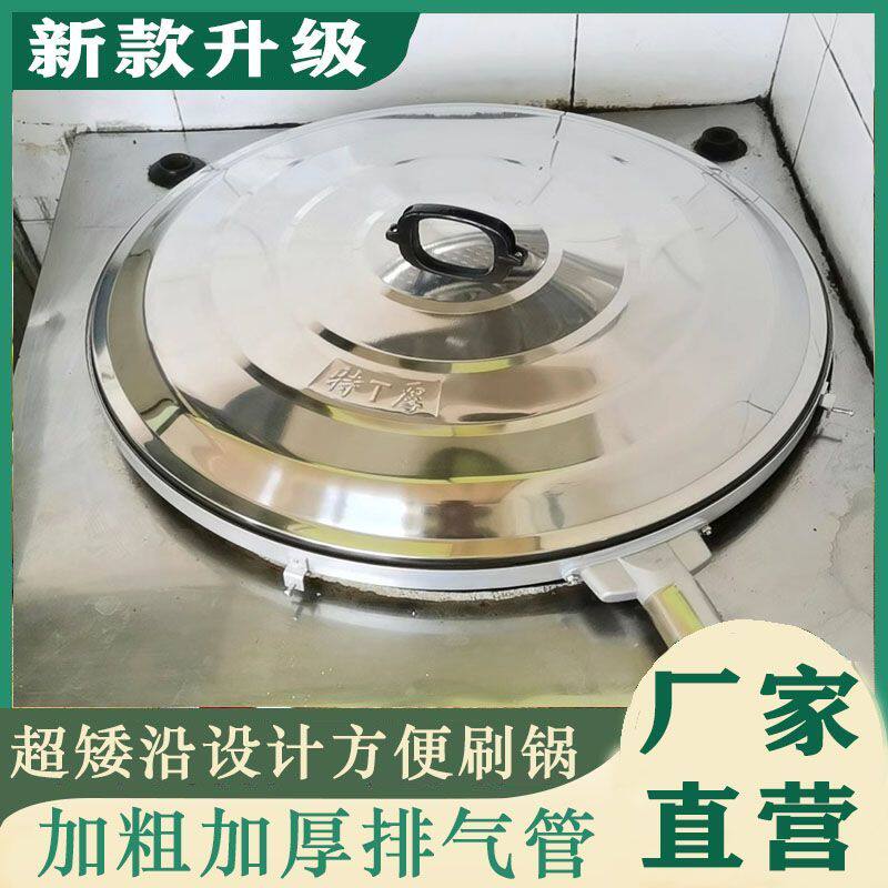 新款农村锅盖白钢气锅排气管哈气汽无蒸汽不锈钢锅盖