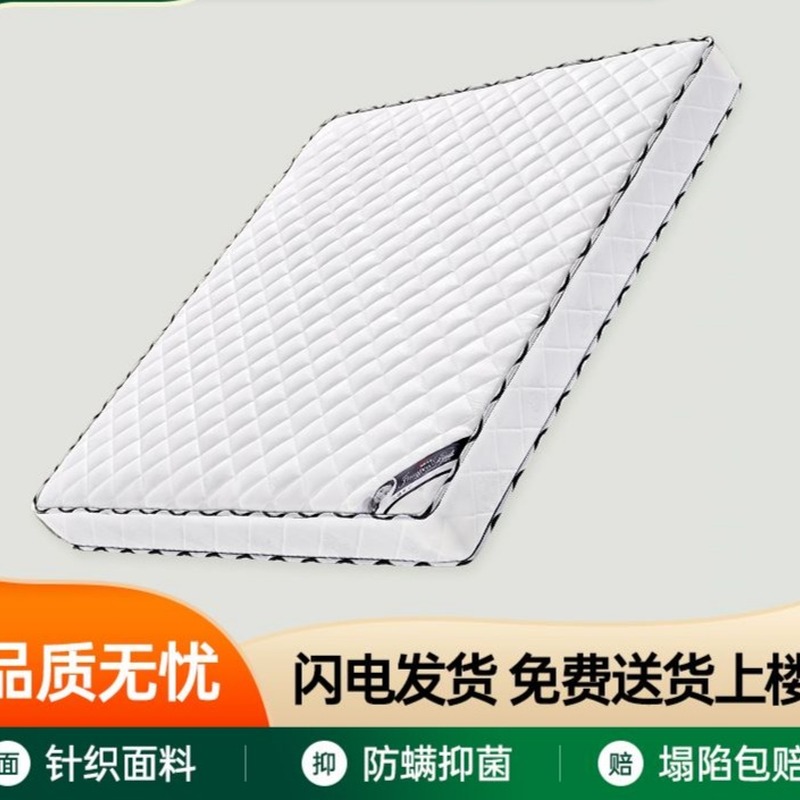 弹簧床垫双人20cm厚1.8米乳胶垫1.5米椰棕床垫舒适软硬两用席梦思