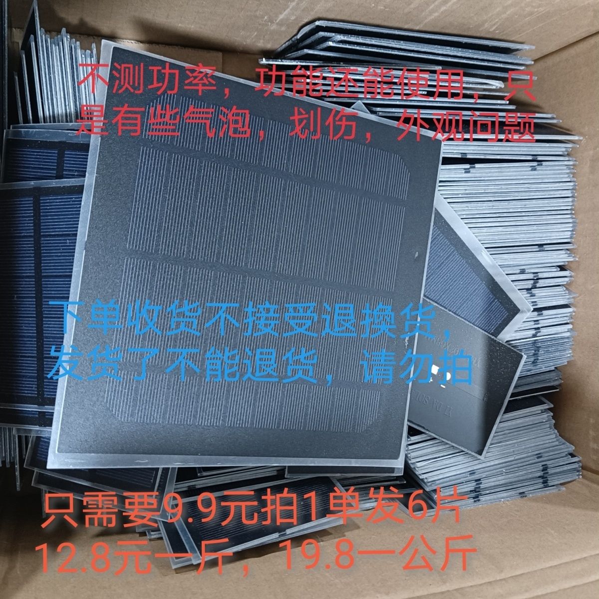 太阳能板5v清仓二手V小型