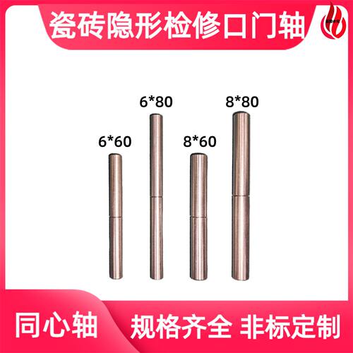 不锈钢门轴瓷砖隐形门配