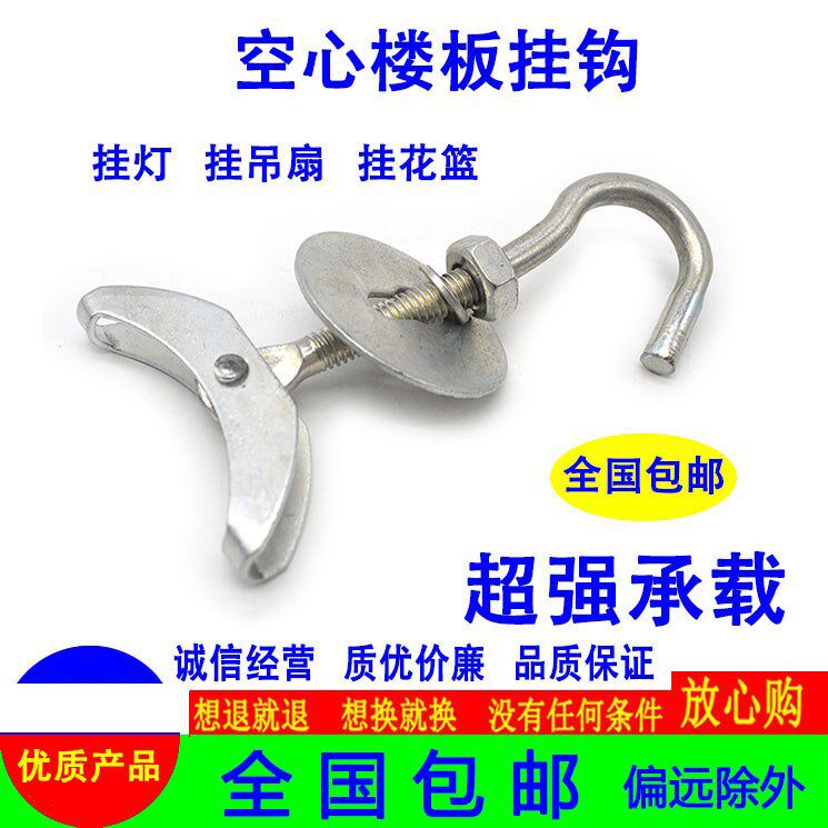 ~吊扇挂钩加固型 加长空心楼板钩膨胀螺丝钩电风扇挂钩加强锚栓钩|msdalam kategori bahan binaan asas, Home Hardware, Perkakasan lain, Perkakasan lain - dari Buy2taobao.com untuk memberikan perkhidmatan ejen Taobao profesional membeli