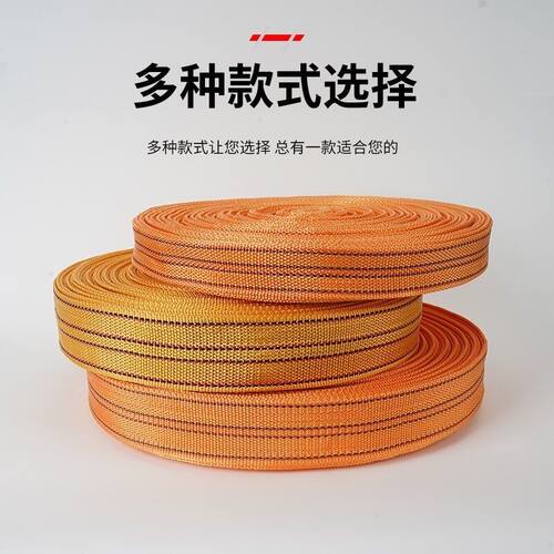捆绑打包刹车丙纶鸡舍货车带子马扎带绳子拉绳子黄色
