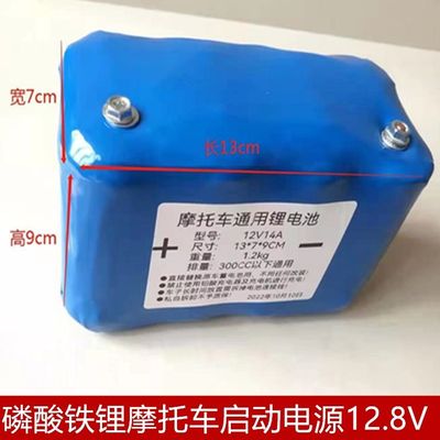 32650启动电池12.8磷酸铁锂电池组启动车用摩托大容量
