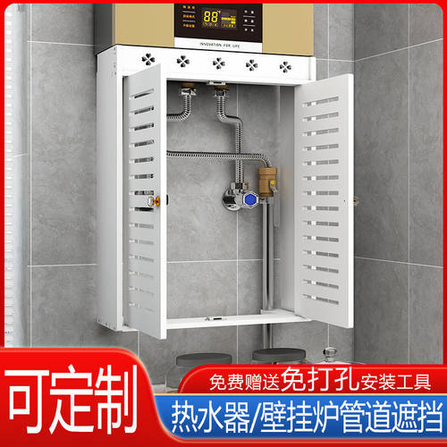 壁挂炉热水器管道装饰遮