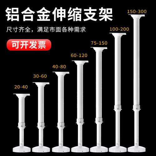 监控伸缩支架室外摄像机立杆AP半球吊装架加厚铝合金摄像头加长杆
