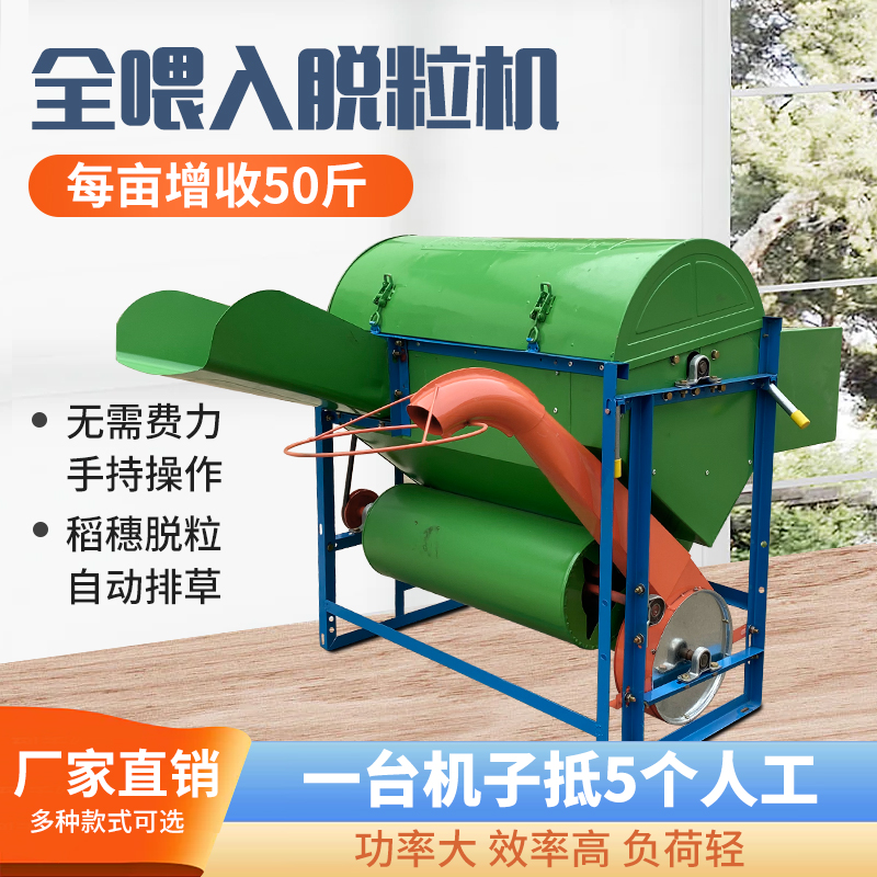 家用电动打谷机水稻收割
