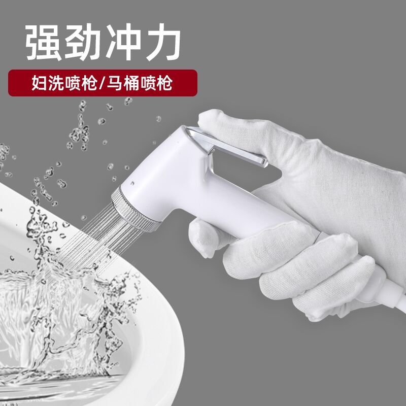 马桶喷枪妇洗器家用厕所卫生间水枪伴侣冲洗器高压增压洗屁屁神器