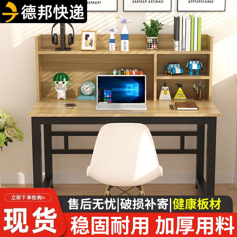 笔记本桌中小书架组合家用客厅卧室写字桌学习桌电脑桌简易书桌