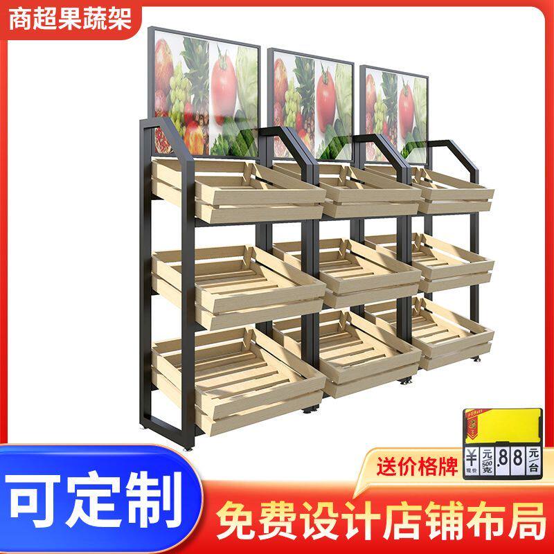 超市水果货架蔬菜中岛展示架商用果蔬架子酒庄红酒架框钢木展示台
