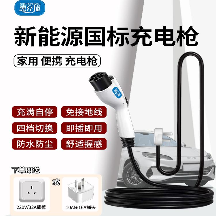 免接地通用7kw充电枪线桩器埃安