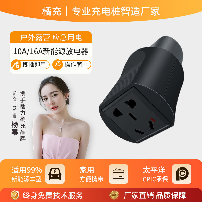 新能源汽车对外放电器便携式户外露营房车应急取电转换头220V,汽车用品/电子/清洗/改装,充电桩取电/放电转换器,淘宝优惠券,粉丝福利购,淘宝优惠卷