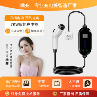 新能源充电枪器桩线电动汽车随车充16/32A通用3.5/7KW免接地便携