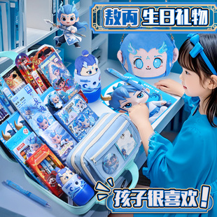 敖丙文具套装礼盒大礼包哪吒学习用品全套周边玩具手账笔记手帐本伴手小学生一年级儿童10岁女孩生日礼物男孩