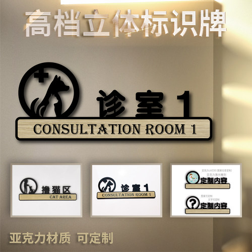 立体亚克力高端提示牌个性定制