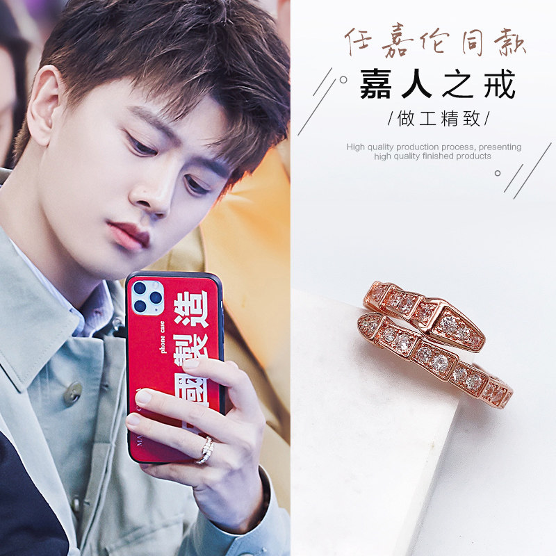 锦衣之下任嘉伦巴黎时装周同款蛇形戒指指环潮流男女情侣送礼物