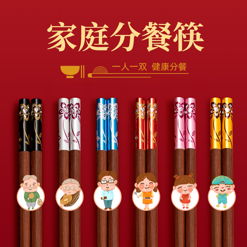 筷子红檀木一人一筷专人专用