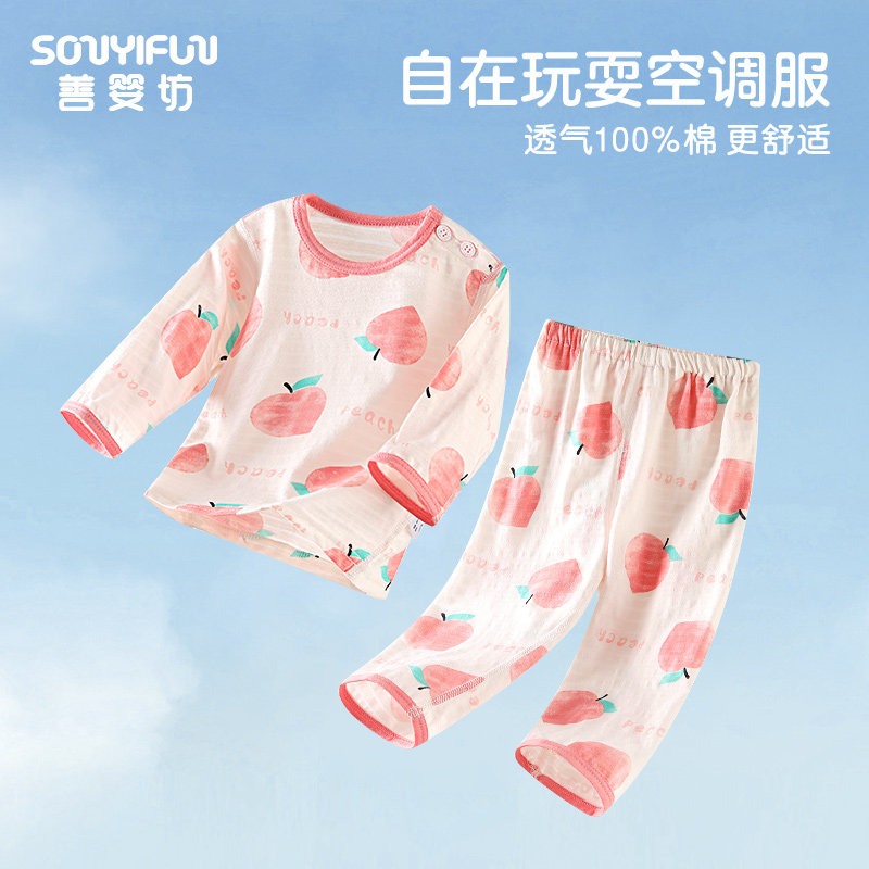 超薄纯棉提花无骨夏季宝宝空调服