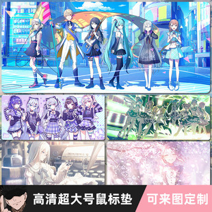 办公桌垫 世界计划PJSK鼠标垫超大25时初音宵崎奏朝比奈动漫二次元