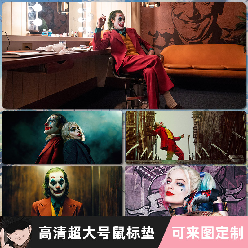 小丑女Joker鼠标垫超大加厚水洗