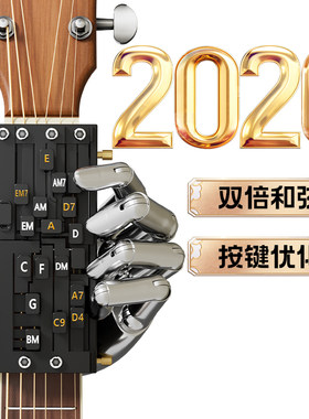 2026新款吉他一键和弦辅助神器助弹自动挡初学者和弦器防痛指力器