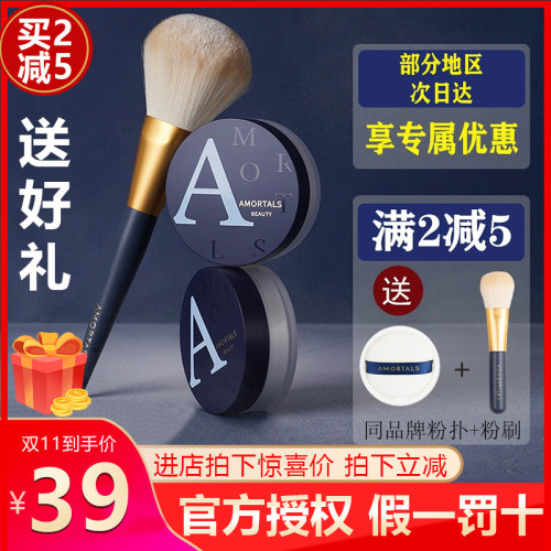 AMORTALS尔木萄气垫粉扑