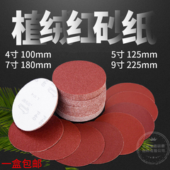giấy giáp Đổ xô đĩa chải tấm 4 inch 5 inch 7 inch 9 inch tự dính lưng đĩa nhung giấy nhám giấy nhám đỏ tấm chà nhám giấy nhám chà gỗ giấy ráp