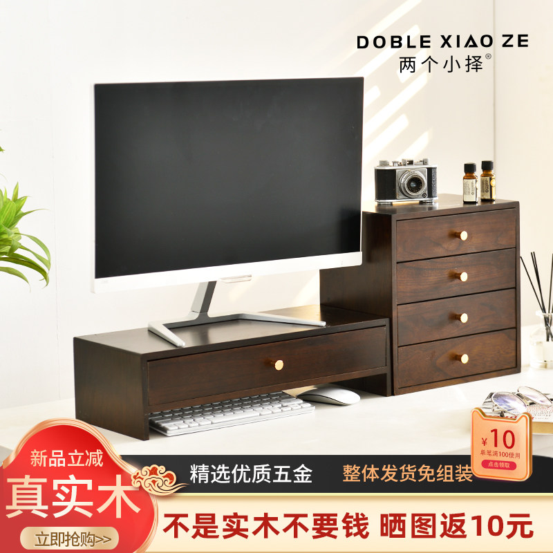 实木电脑增高架抽屉式办公桌显示器抬高底座桌面护颈置物收纳柜子