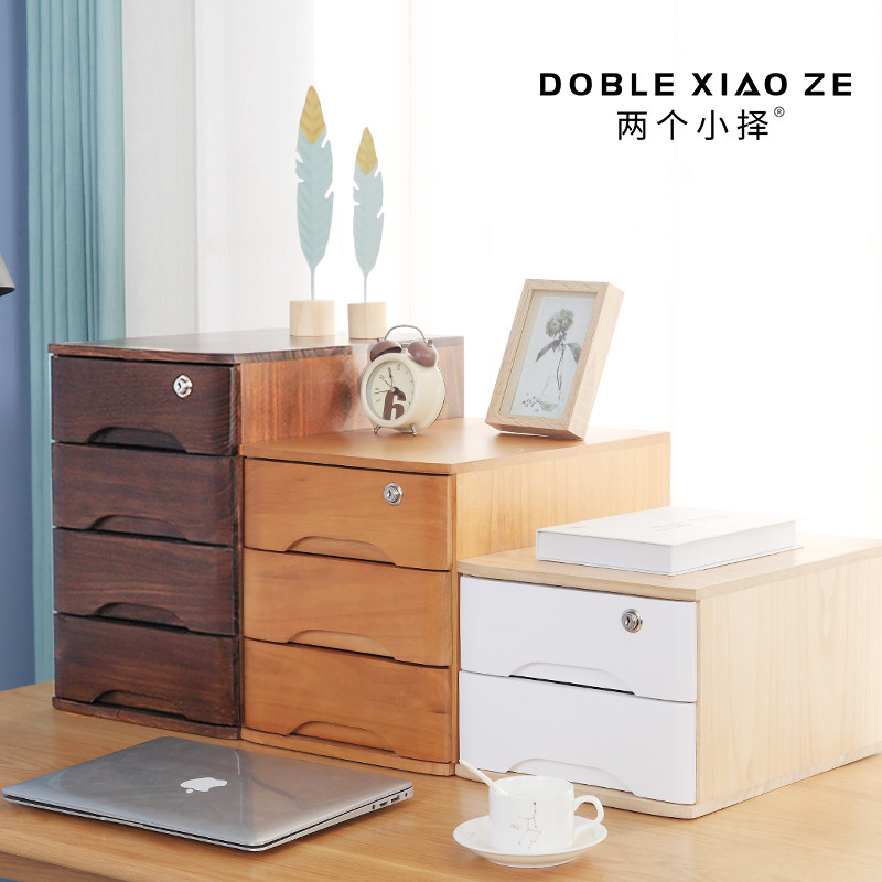 实木收纳盒桌面办公抽屉型书桌收纳柜带锁28厘米宽的小收纳柜加深