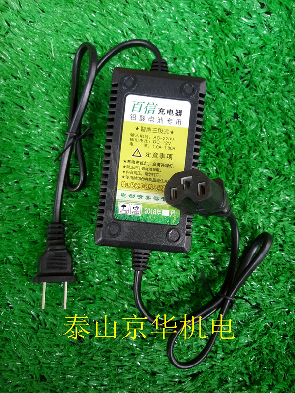 农用智能电动喷雾器充电器充电线12v铅酸品字圆头电源线12伏