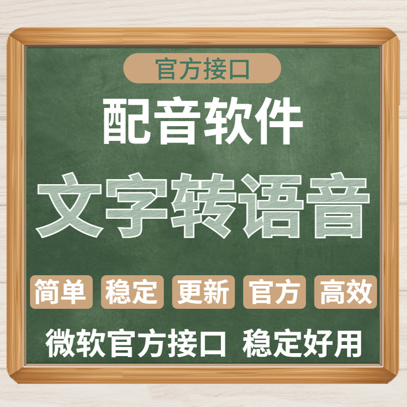 文字转语音配音软件ai男女声合设计素材/源文件