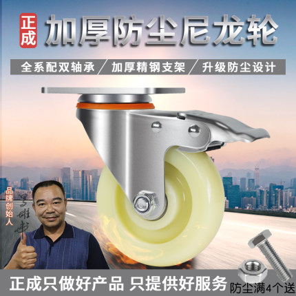 万向轮3-5寸承重万向脚轮小推车拖车轮子轴承滑轮定向耐磨带刹车