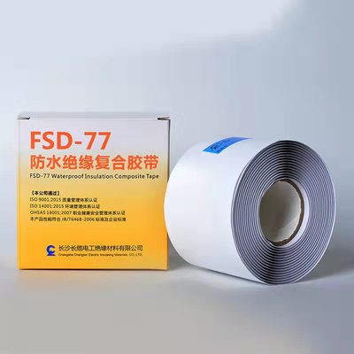 强威长缆fsd77防水绝缘高压