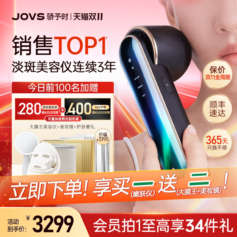 ��˫11������JOVS����ʱ����ڽ��۷��ǵ���������ţ�̹��ӵ�ӡ