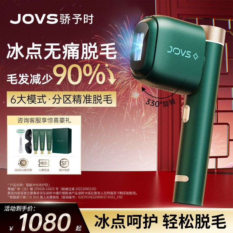 ����������Żݡ�JOVS������ë������ʯ�������ʹ����˽��ȫ��Ů 918Ԫ(������)