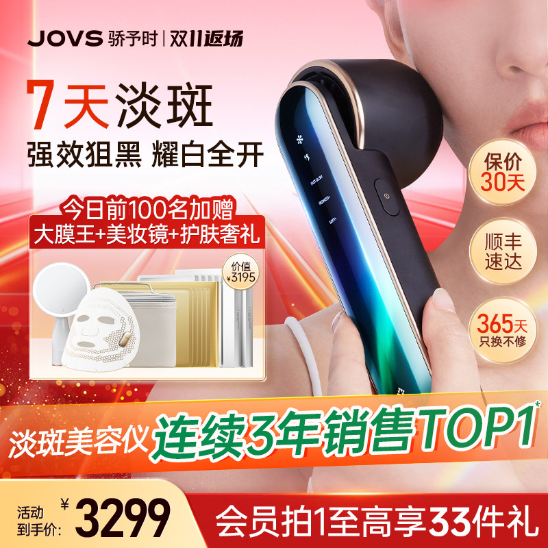 ��˫11������JOVS����ʱ����ڽ��۷��ǵ���������ţ�̹⵭ӡ