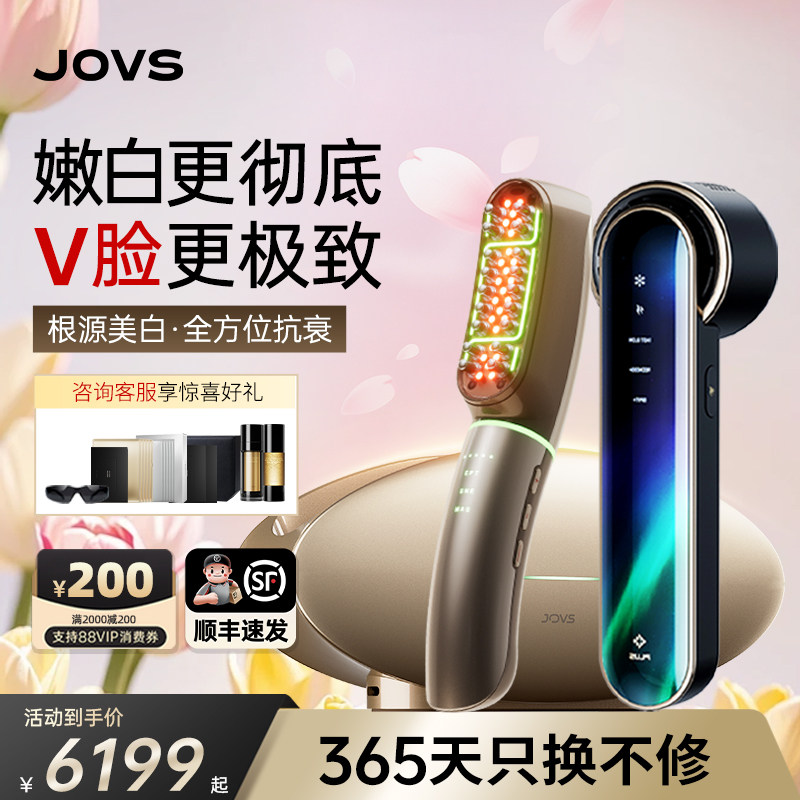 【抗衰嫩肤】JOVS骄予时嫩肤仪面罩超膜刀抗老家用女美容仪美白