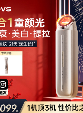 【国家补贴】JOVS骄予时童颜机抗衰美白胶原炮提拉紧致家用美容仪