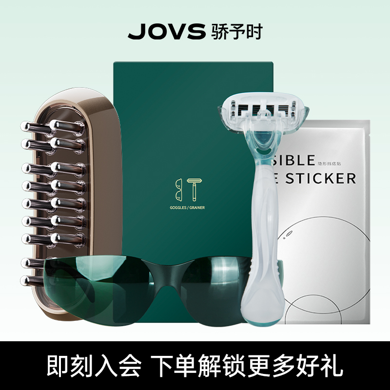JOVS仪器配件护目镜刮毛刀