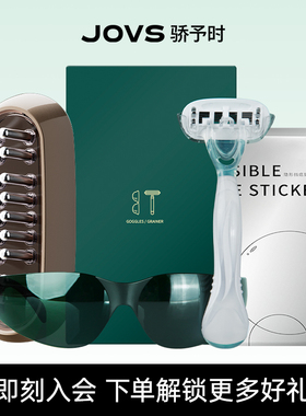 JOVS仪器专属配件 刮毛刀超膜刀梳子头唇眼头祛痘精华