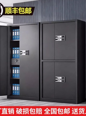 黑色办公室文件柜国宝锁保密柜指纹密码柜办公室储物档案保险柜子