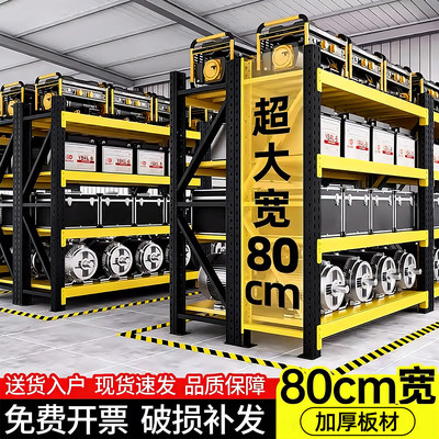 80cm宽货架重型580kg黑黄仓储货架仓库多层置物架加宽布匹货架子