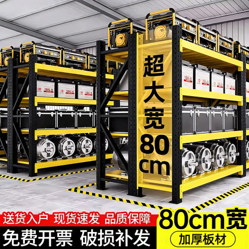 80cm宽货架重型580kg黑黄仓储货架仓库多层置物架加宽布匹货架子