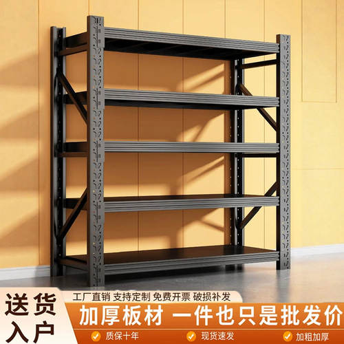 【源头工厂】十年质保超厚货架