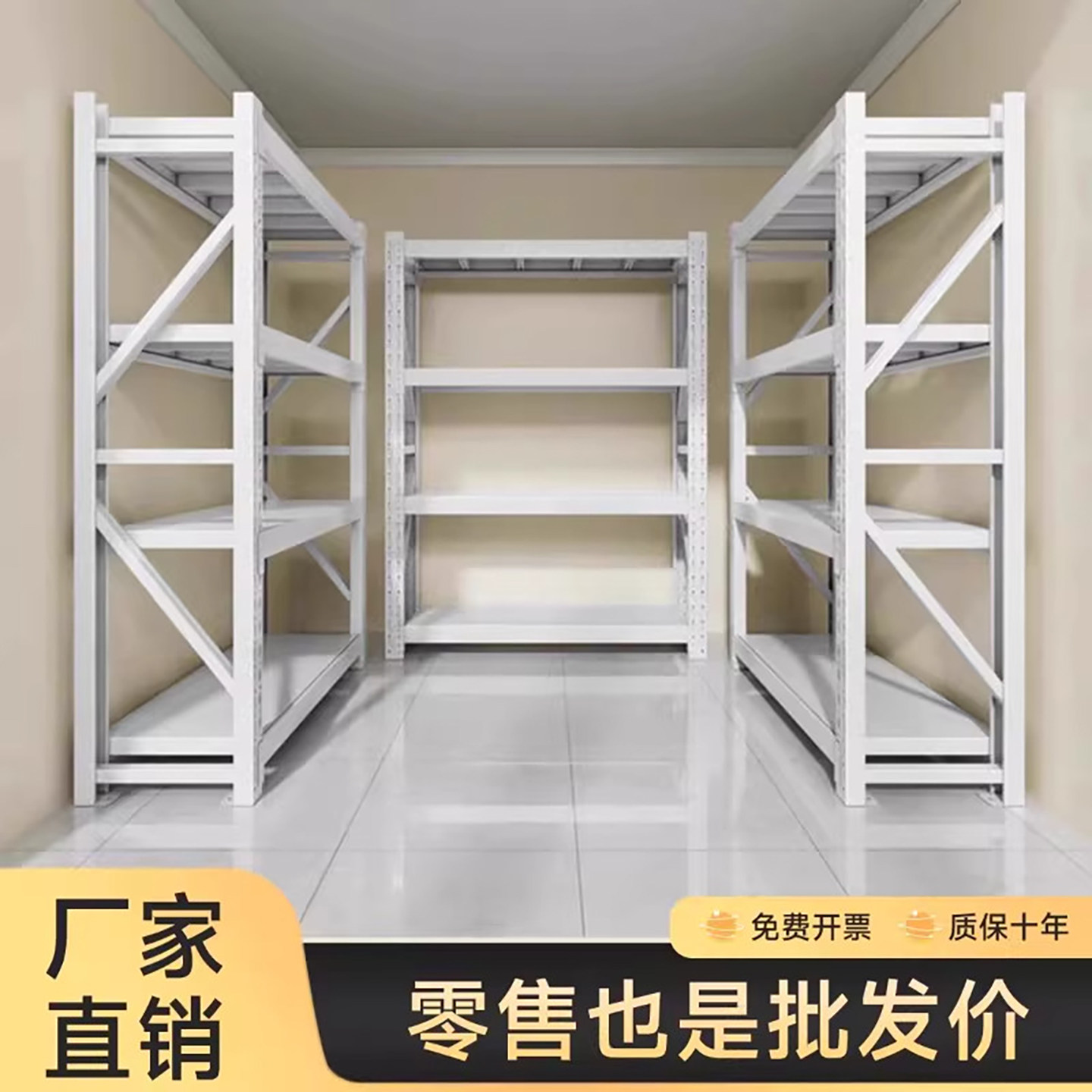 【十年质保】超强承重加厚货架