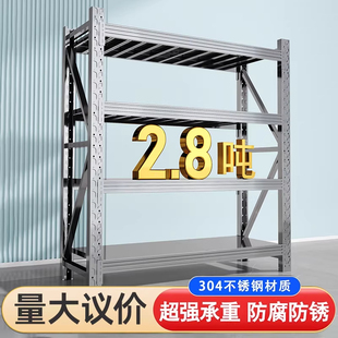 304不锈钢重型货架仓储仓库多层商用冷库冻库厨房地下室储物架子