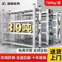 304不锈钢货架重型商用工业多层置物架仓储仓库地下室冷库储物架